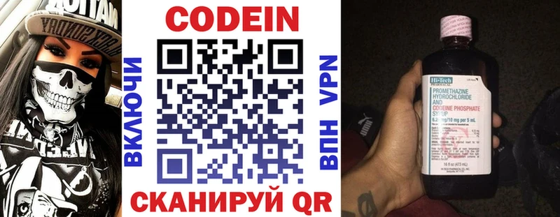 Codein Purple Drank Горячий Ключ