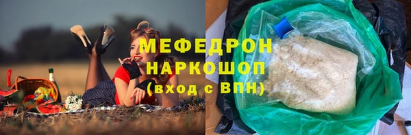 меф Бугульма