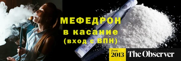 меф Бугульма