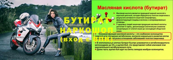 тгк Бронницы